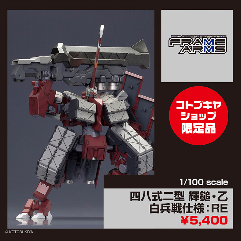 第58回 全日本模型ホビーショー 18 9 27更新 Kotobukiya