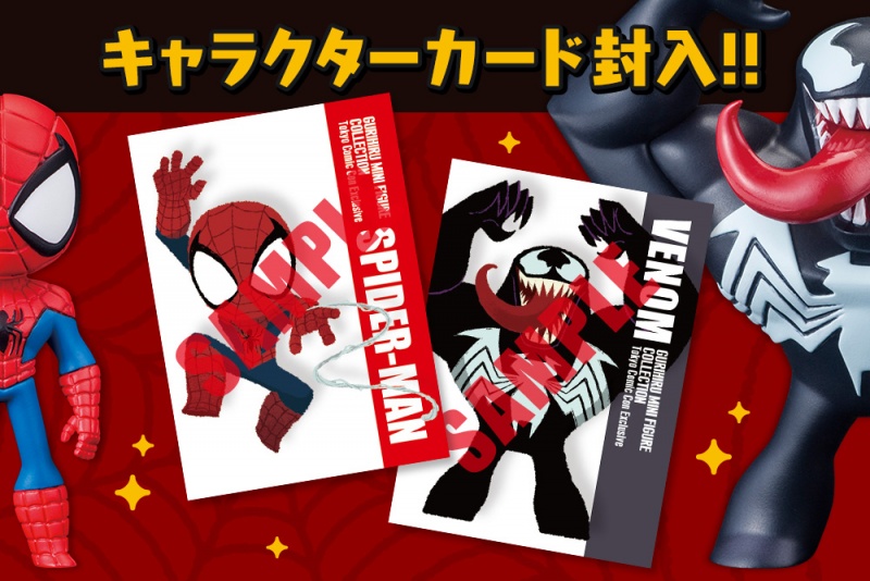 Kotobukiya Gurihiru Mini Figure Collection Spider-Man & Venom