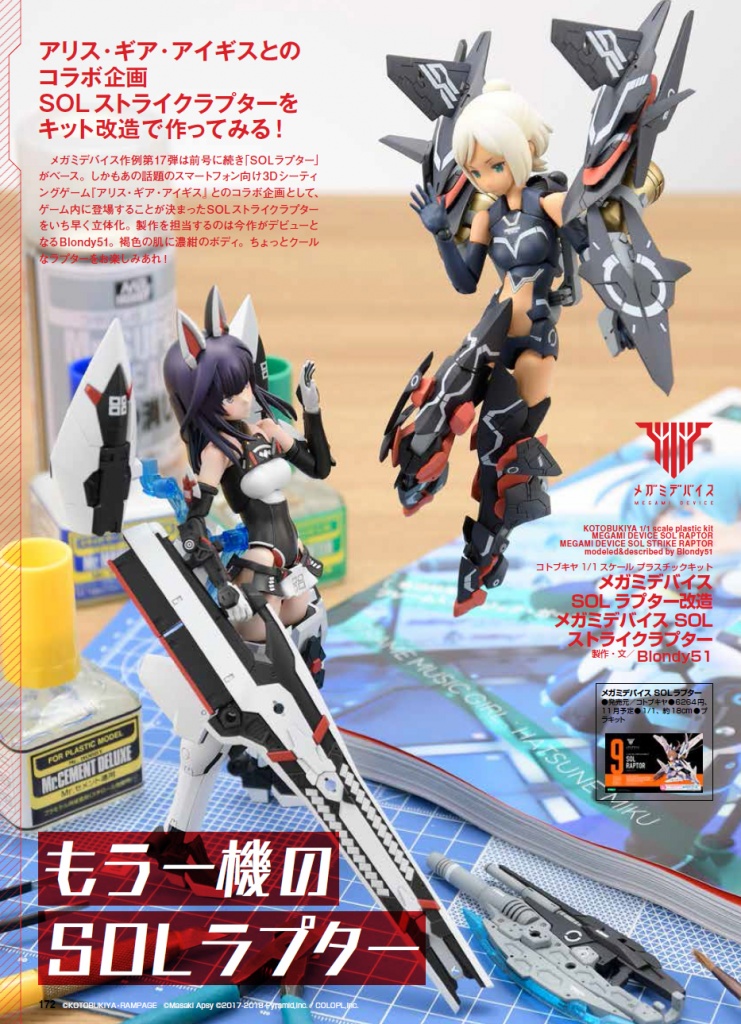 楽ギフ_包装】 壽屋 メガミデバイス SOLストライクラプター 全高約180mm 1 1スケール プラモデル qdtek.vn
