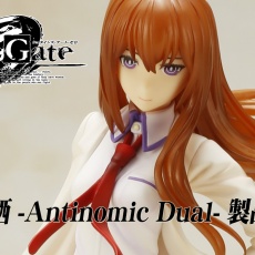 Steins;Gate 牧瀬 紅莉栖 | フィギュア | KOTOBUKIYA