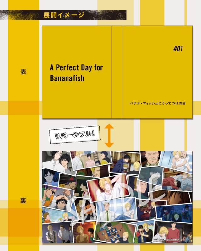 Banana Fish ブックカバー コトブキヤショップ限定品 Es 男性キャラ Kotobukiya Banana Fish ブックカバー コトブキヤショップ限定品 Es 男性キャラ Kotobukiya