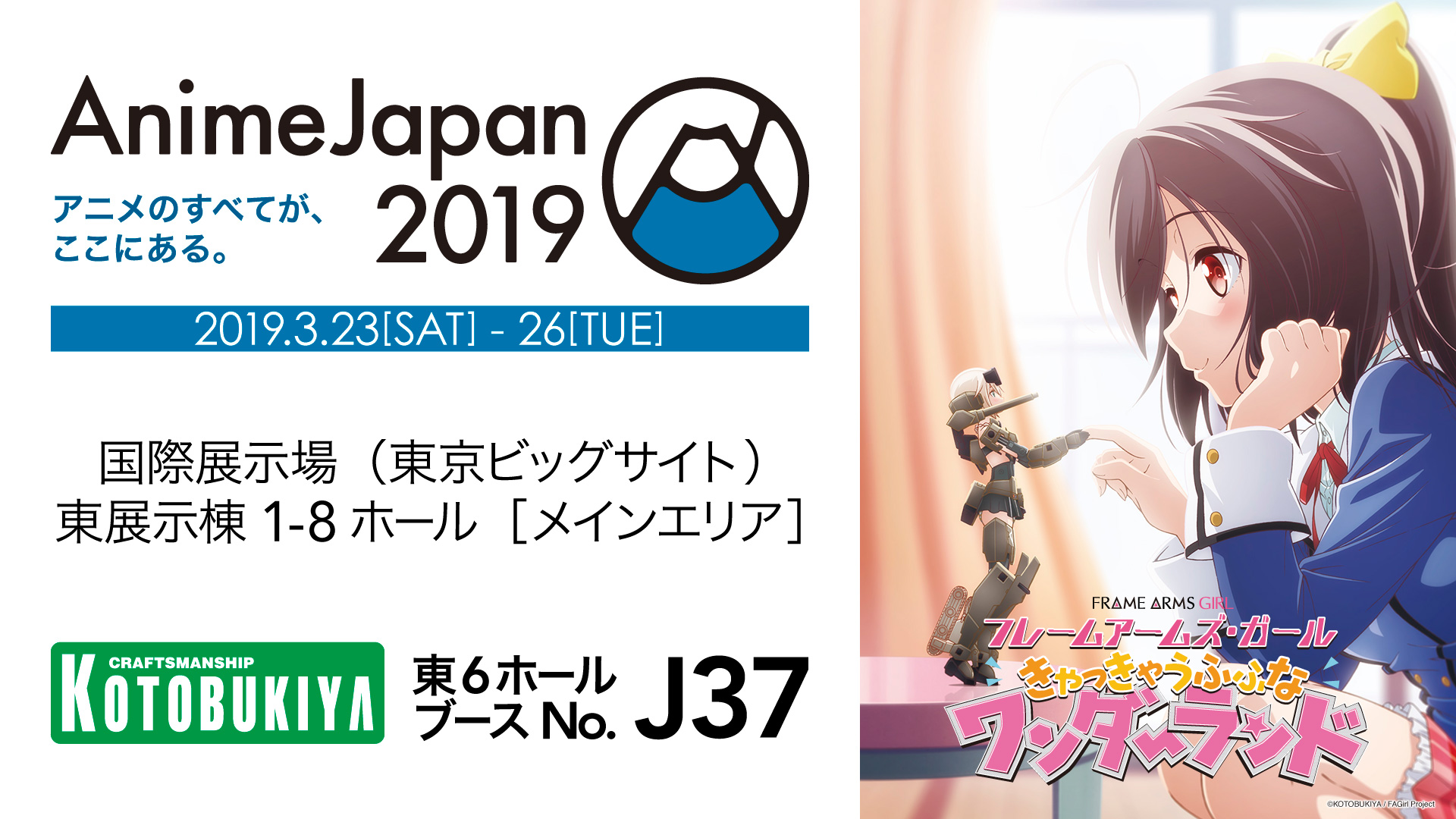 信憑 入場券 1枚 Animejapan 土 23 3 19 アニメジャパン 声優