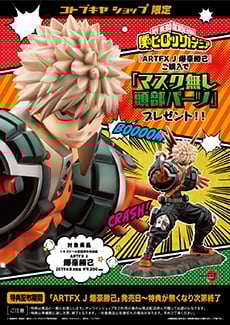 僕のヒーローアカデミア Artfx J 緑谷出久 フィギュア Kotobukiya