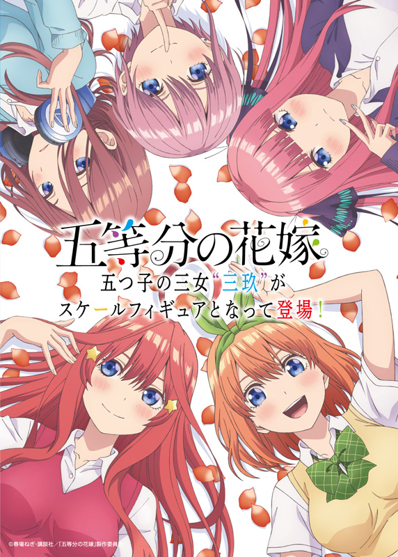 【春場ねぎ】五等分の花嫁 159等分目【マガジン】 	->画像>93枚 