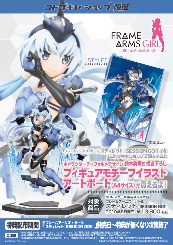 アニメ「フレームアームズ・ガール」 フレームアームズ・ガール 