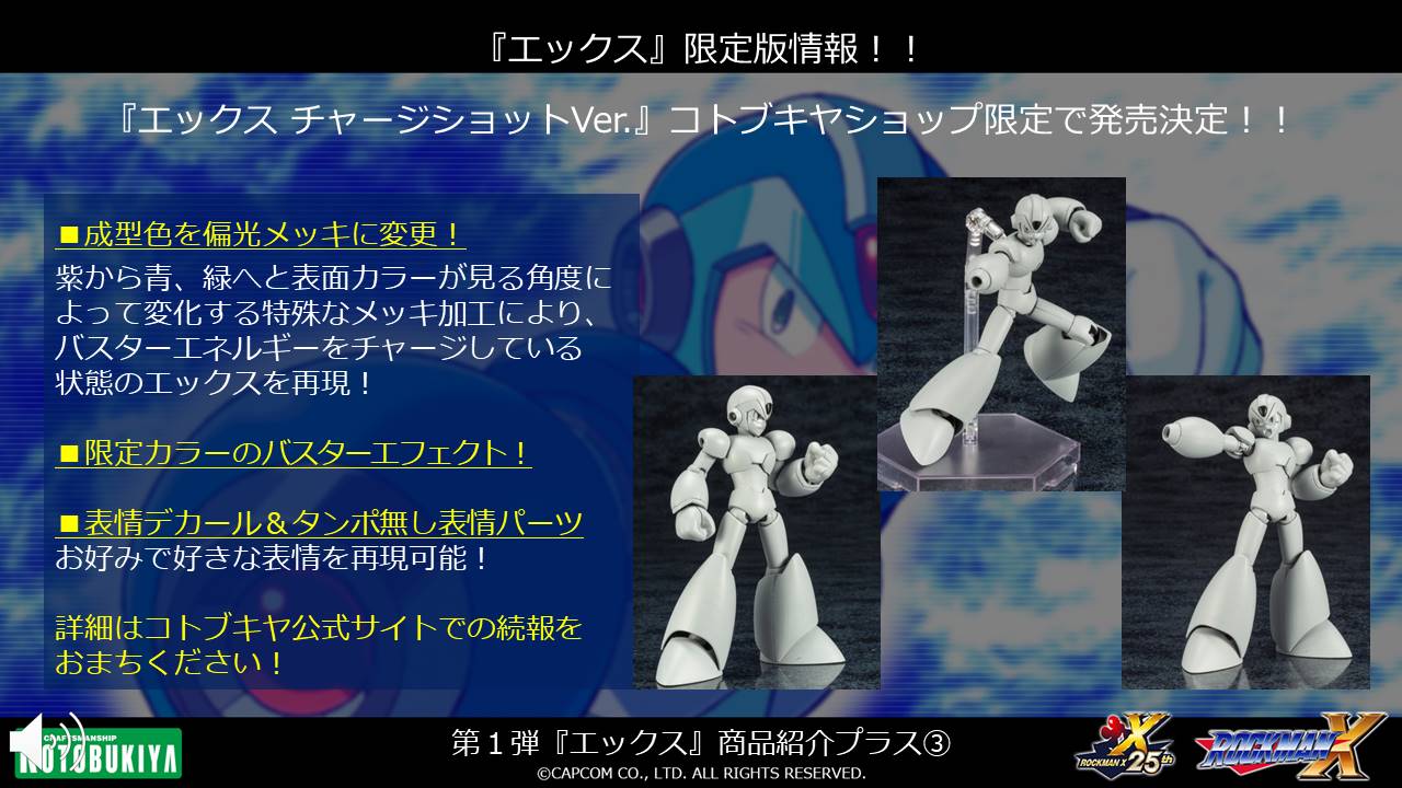 Wf ロックマンx プラモデルトークショー アフターレポート エックス原型紹介 壽 プラモlabo Wf ロックマンx プラモデルトークショー アフターレポート エックス原型紹介 壽 プラモlabo