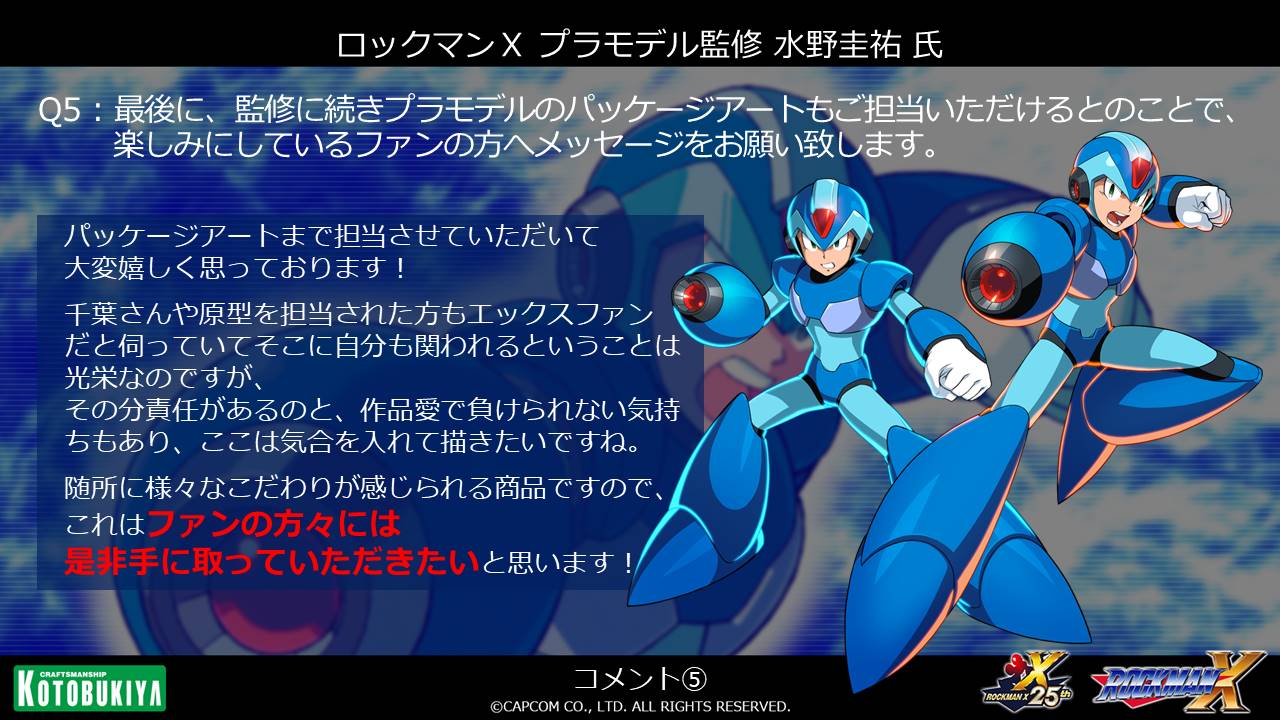Wf ロックマンx プラモデルトークショー アフターレポート エックス原型紹介 壽 プラモlabo Wf ロックマンx プラモデルトークショー アフターレポート エックス原型紹介 壽 プラモlabo