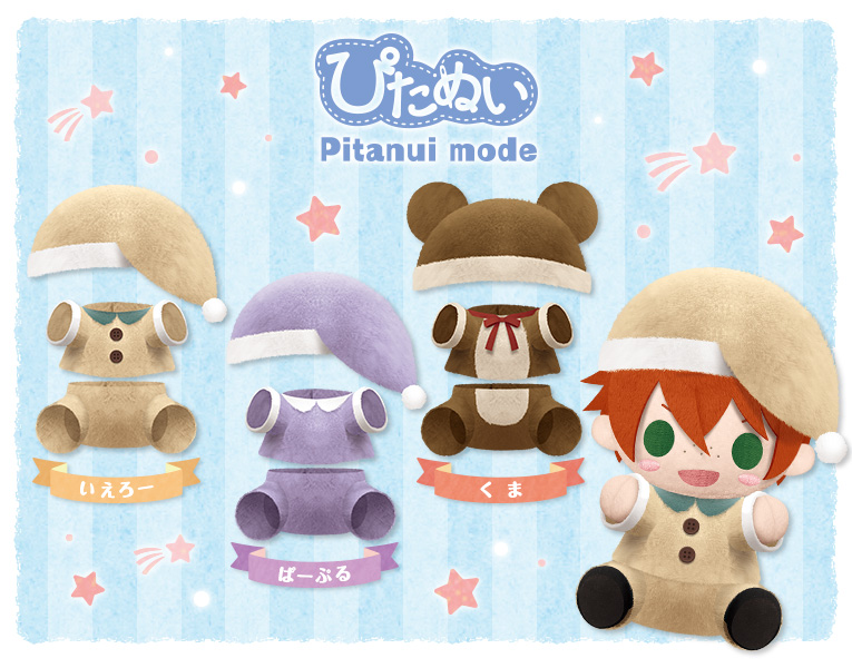 ぴたぬい Pitanui mode パジャマセット いえろー／ぱーぷる／くま | es 