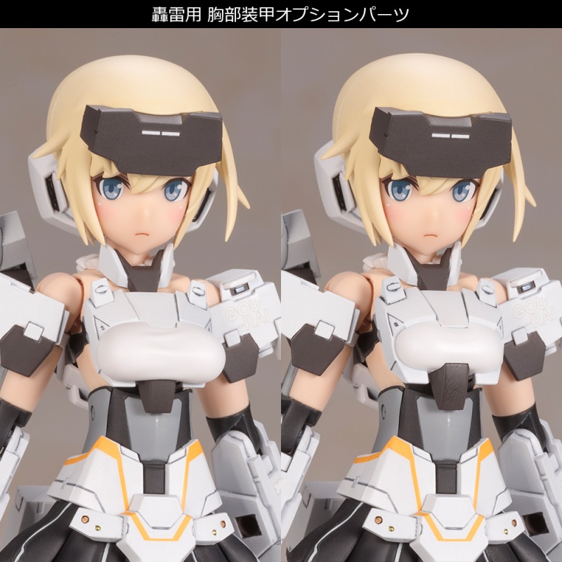 フレームアームズ・ガール 轟雷改[白] Ver.2 | プラモデル | KOTOBUKIYA