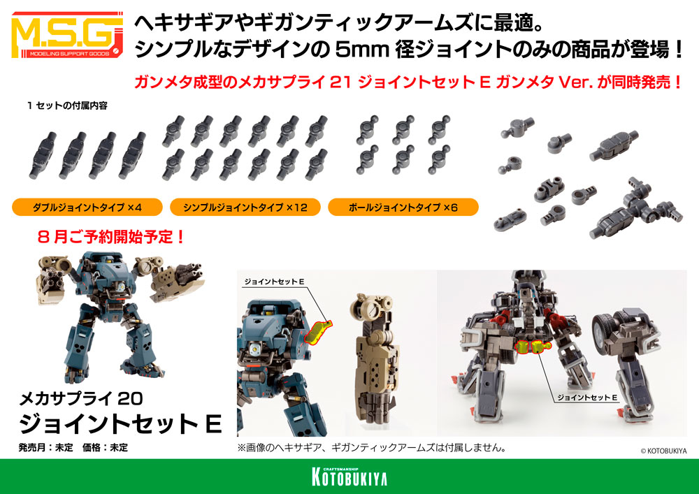 ワンダーフェスティバルにて発表 新作m S G多数 壽 プラモlabo ワンダーフェスティバルにて発表 新作m S G多数 壽 プラモlabo