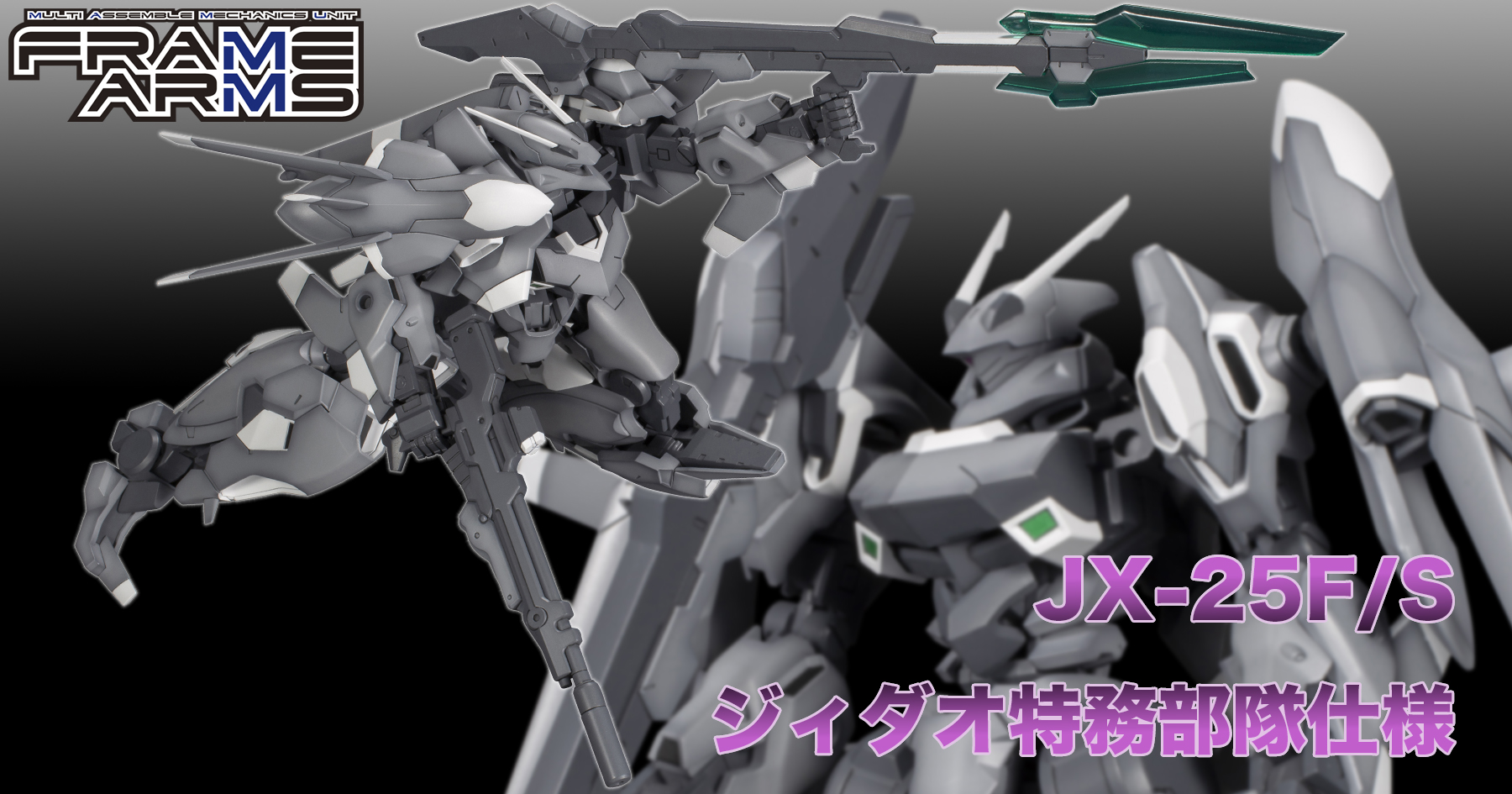 フレームアームズ最新作 ジィダオ特務部隊仕様 ご予約開始 フレームアームズブログ