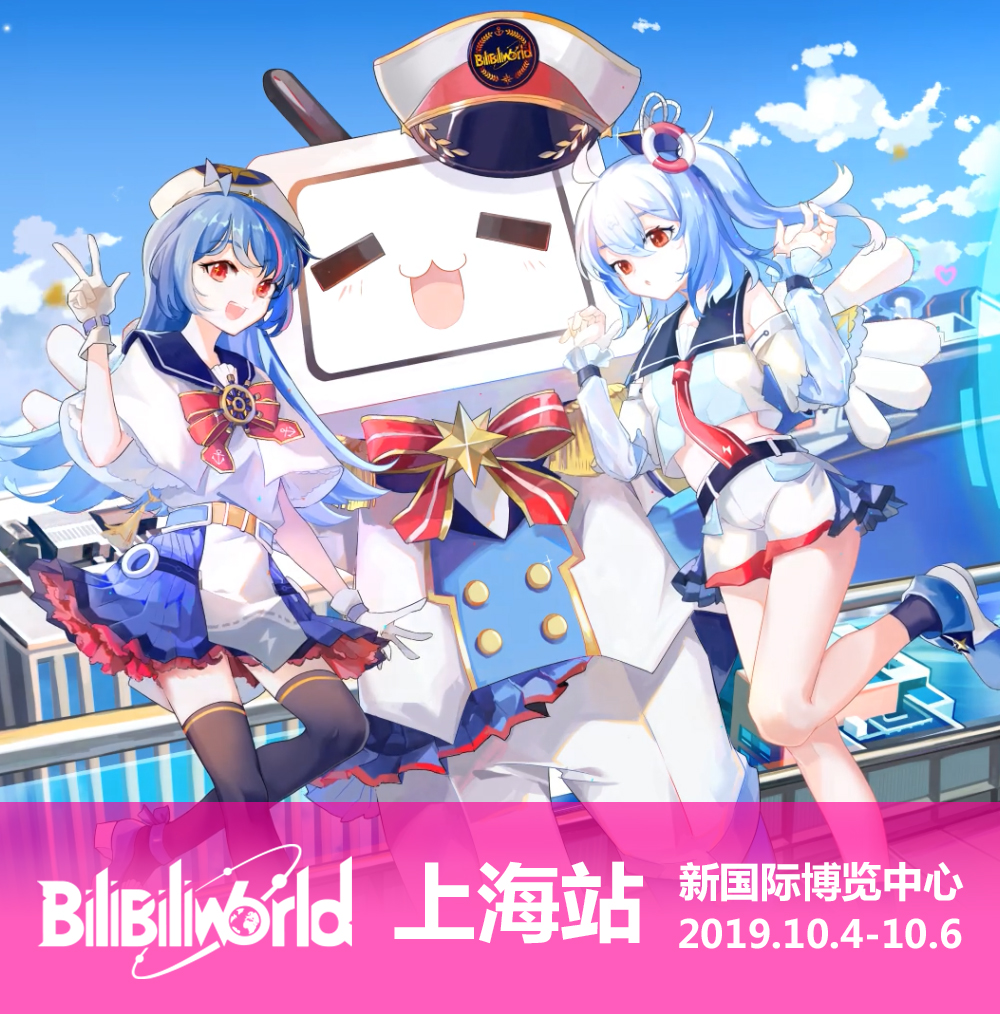 Bilibili World