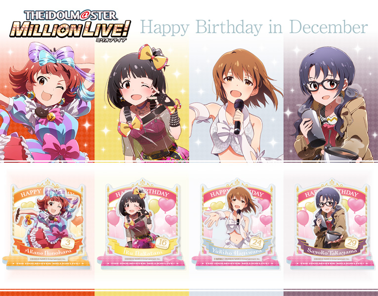 アイドルマスター ミリオンライブ バースデーアクリルスタンド 野々原 茜 中谷 育 萩原雪歩 高山紗代子 コトブキヤショップ限定品 キャラグッズ 雑貨 Kotobukiya アイドルマスター ミリオンライブ バースデーアクリルスタンド 野々原 茜 中谷 育 萩原雪歩 高山紗代子 コトブキヤショップ限定品 キャラグッズ 雑貨 Kotobukiya