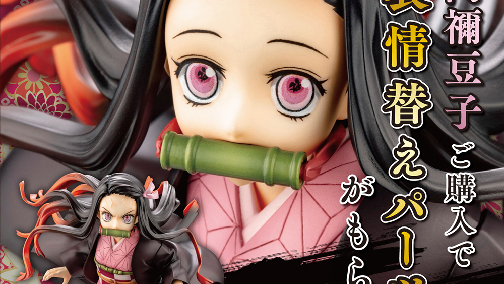 ARTFX J 竈門禰豆子｜コトブキヤショップ限定特典『表情替えパーツ 