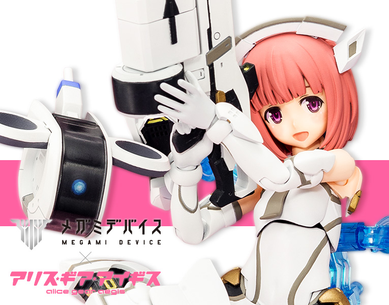 コミック アニメ アリスギア メガミデバイス 一条綾香 相河愛花 プラ 