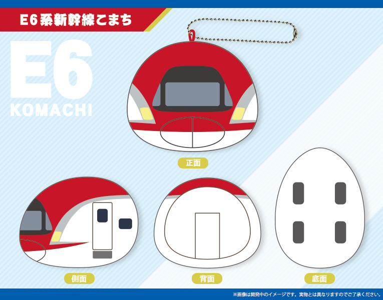 もちトレ E5系新幹線 はやぶさ E5系新幹線はやぶさ E6系新幹線こまち E7系新幹線かがやき N700系新幹線 923形ドクターイエロー キャラグッズ 雑貨 Kotobukiya