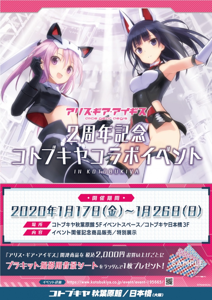 み アリスギア すぐ