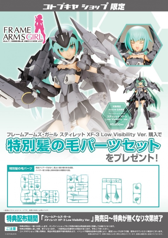 フレームアームズ ガール スティレット Xf 3 Low Visibility Ver プラモデル Kotobukiya