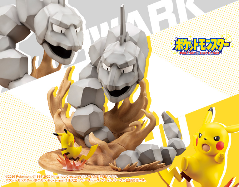 ポケットモンスター Artfx J イワーク Vs ピカチュウ フィギュア Kotobukiya