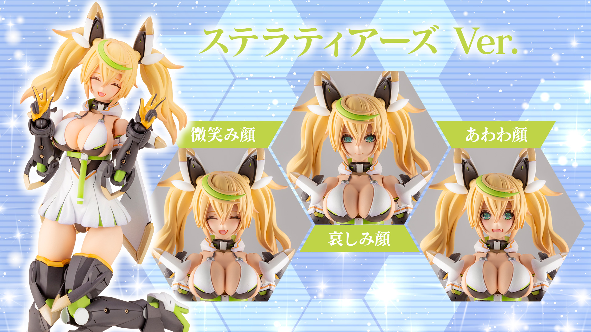 ホワイト系☆お求めやすく価格改定 ファンタシースターオンライン2 es ジェネ(ステラティアーズVer.) プラモデル  おもちゃホワイト系￥7,514-www.laeknavaktin.is