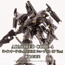 Armored Core レイレナード 04 Alicia アンサング プラモデル Kotobukiya