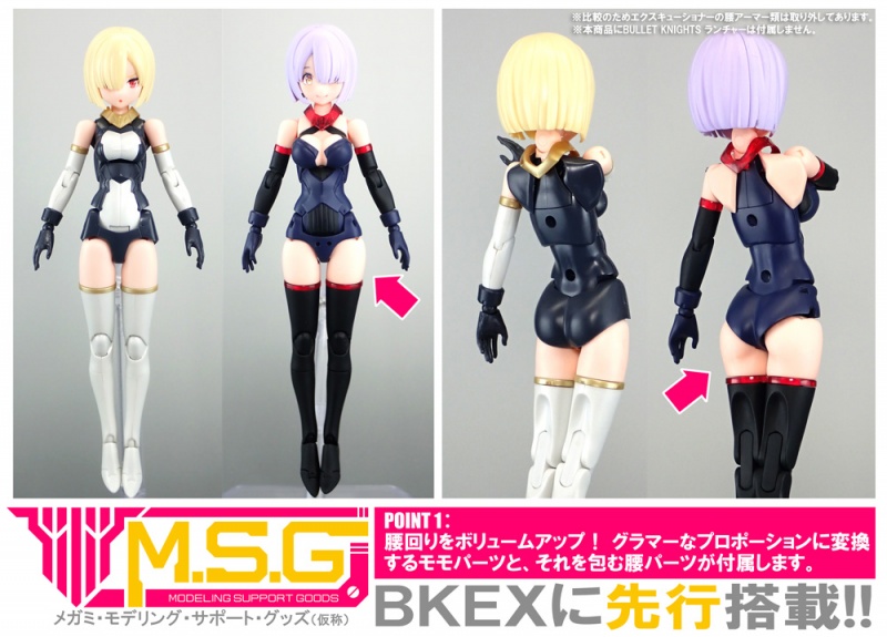 メガミデバイス BULLET KNIGHTS エクスキューショナー | プラモデル | KOTOBUKIYA メガミデバイス BULLET KNIGHTS エクスキューショナー | プラモデル | KOTOBUKIYA