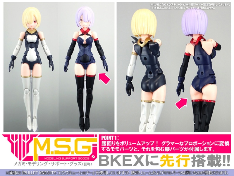 メガミデバイス BULLET KNIGHTS エクソシスト | プラモデル | KOTOBUKIYA