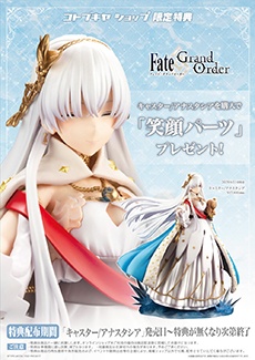 Fate/Grand Order バーサーカー/宮本武蔵 | フィギュア | KOTOBUKIYA
