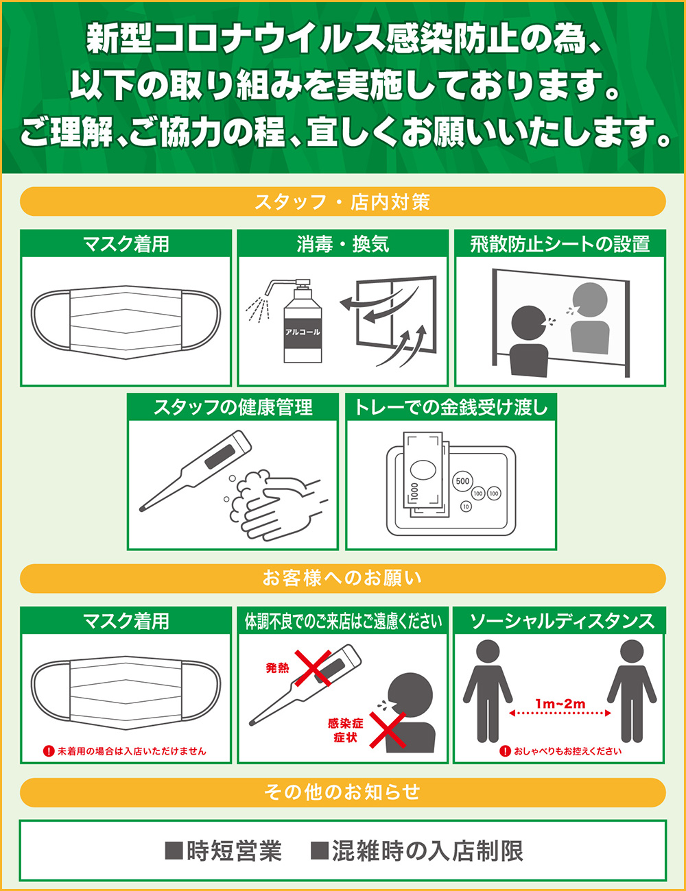 コトブキヤ各店 営業時間のお知らせ 6 26更新 Kotobukiya