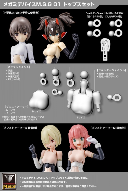 コトブキヤ
