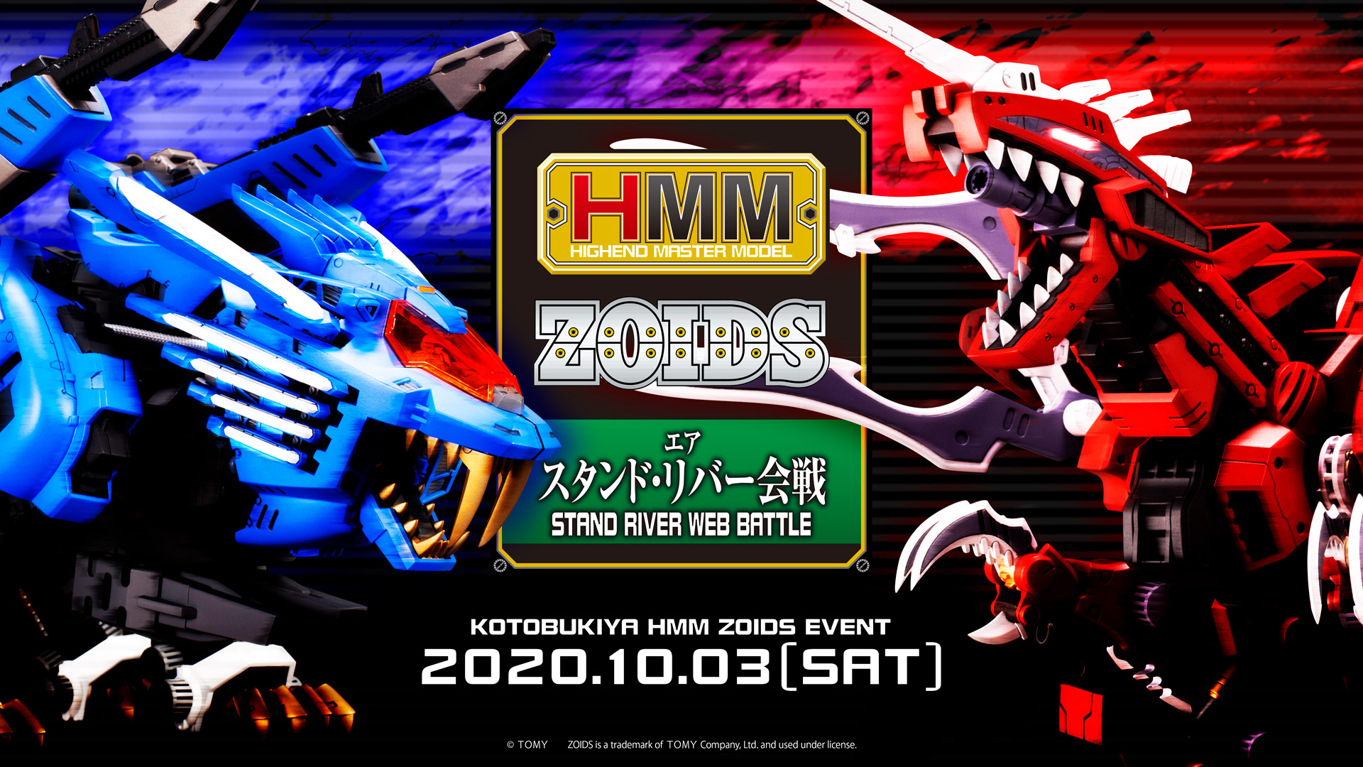 Kotobukiya Hmm Zoids Event エアスタンド リバー会戦 11 12更新 Kotobukiya Kotobukiya Hmm Zoids Event エアスタンド リバー会戦 11 12更新 Kotobukiya