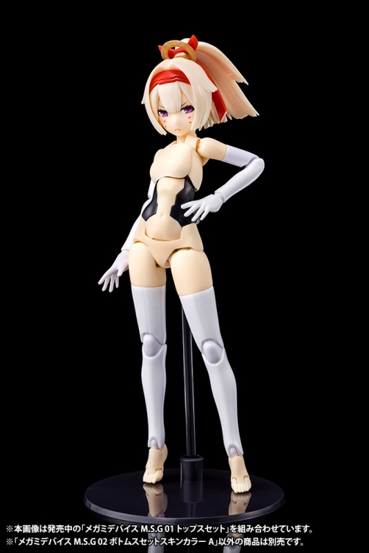 メガミデバイスM.S.G 02 ボトムスセット ホワイト、スキンカラーA、スキンカラーB | プラモデル | KOTOBUKIYA