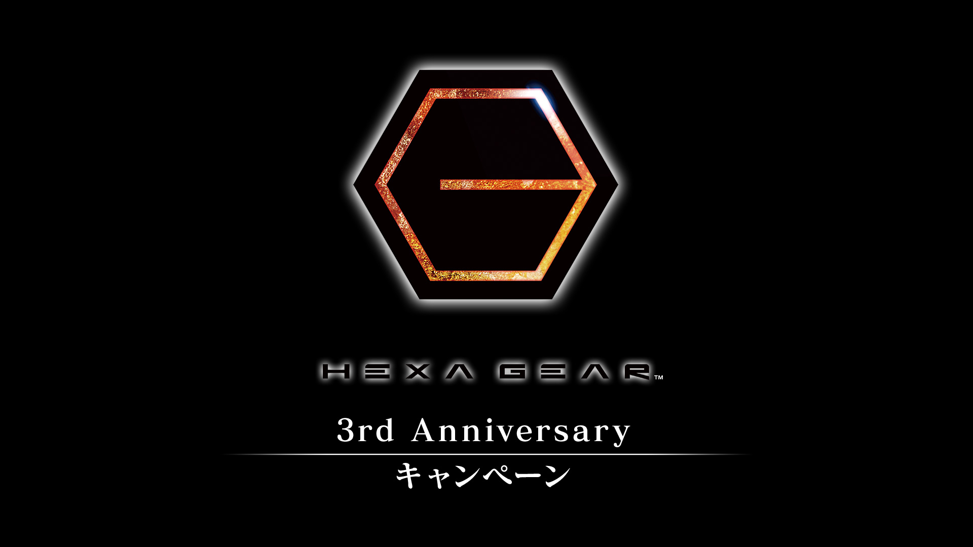 9月19日更新 Hexa Gear 3rd Anniversary リアルタイムレポート コトブキヤはやみみブログ 9月19日更新 Hexa Gear 3rd Anniversary リアルタイムレポート コトブキヤはやみみブログ