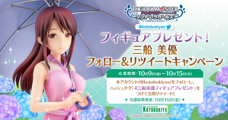 未開封・特典付）1/8 三船美優-off stage-(ｱｲﾄﾞﾙﾏｽﾀｰ ｼﾝﾃﾞﾚﾗｶﾞｰﾙｽﾞ)[