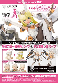 フレームアームズ ガール スティレット Xf 3 Low Visibility Ver プラモデル Kotobukiya フレームアームズ ガール スティレット Xf 3 Low Visibility Ver プラモデル Kotobukiya