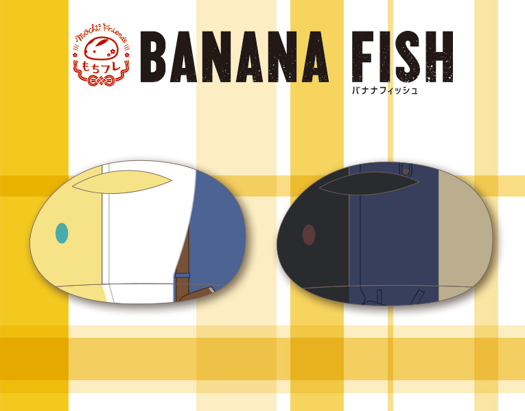 BANANA FISH ひざのりもちフレぬいぐるみ アッシュ・リンクス、奥村 ...