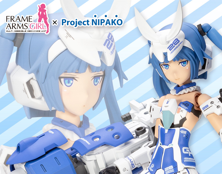 フレームアームズ ガール アーキテクト ニパ子 Ver プラモデル Kotobukiya