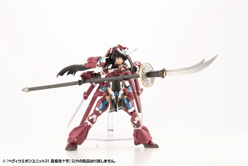 M.S.G モデリングサポートグッズ ヘヴィウェポンユニット31 轟槍鬼十字 | プラモデル | KOTOBUKIYA