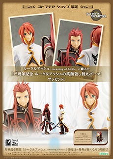 テイルズ オブ ジ アビス ルーク アッシュ Meaning Of Birth フィギュア Kotobukiya テイルズ オブ ジ アビス ルーク アッシュ Meaning Of Birth フィギュア Kotobukiya