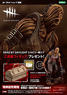 Dead By Daylight レイス フィギュア Kotobukiya