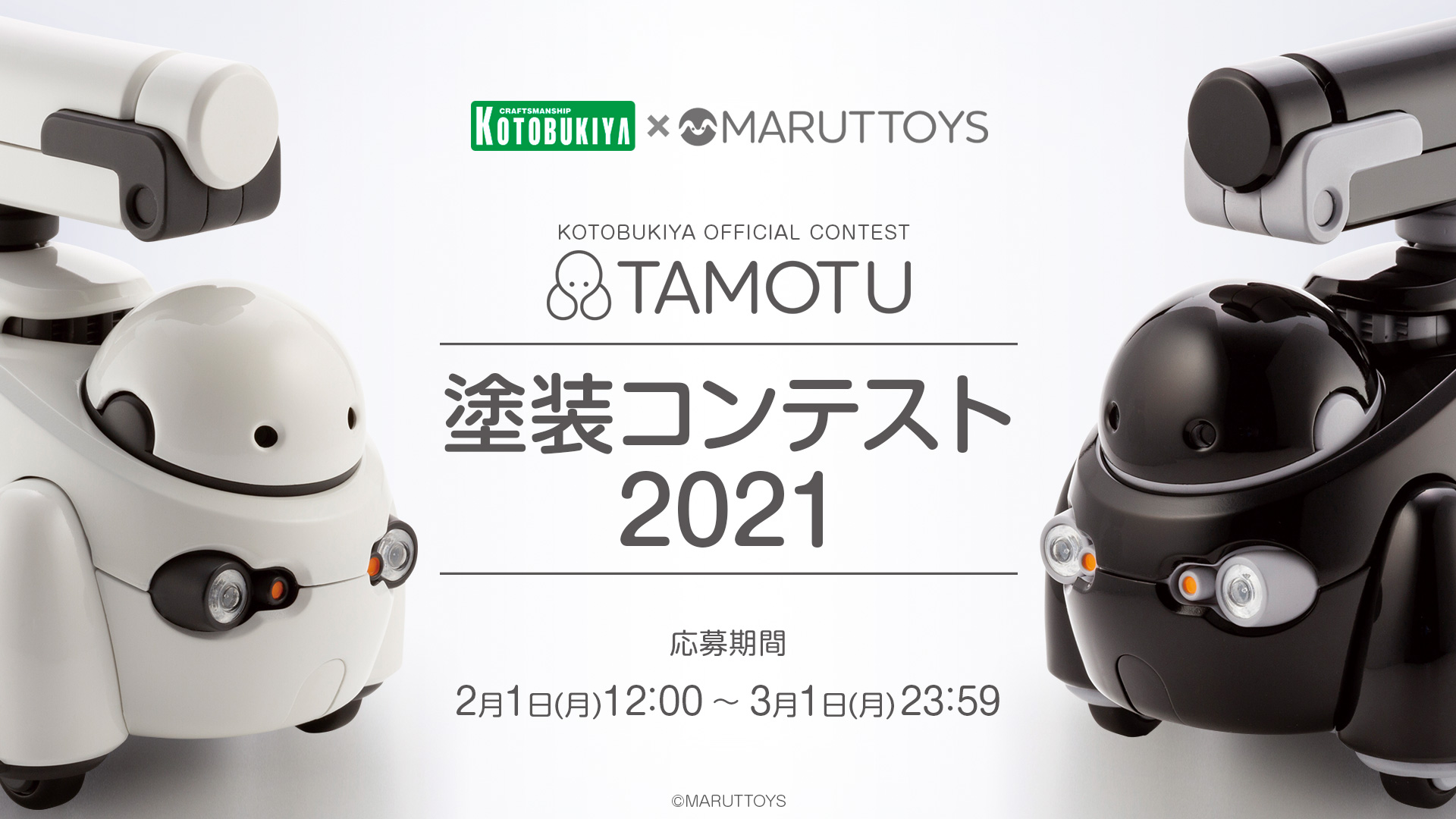 Tamotu 塗装コンテスト21 3 29更新 Kotobukiya Tamotu 塗装コンテスト21 3 29更新 Kotobukiya