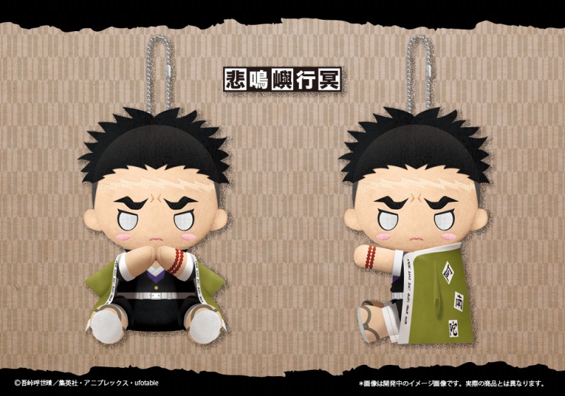 鬼滅の刃 ぴたぬい 胡蝶しのぶ、煉獄杏寿郎、時透無一郎、悲鳴嶼行冥 es・男性キャラ KOTOBUKIYA
