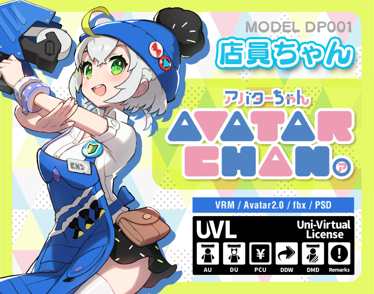 アバターちゃんシリーズ 店員ちゃん キャラグッズ 雑貨 Kotobukiya