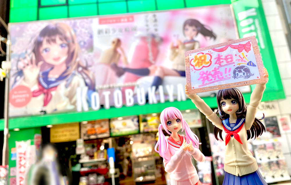 結城まどか 本日発売です 壽 プラモlabo