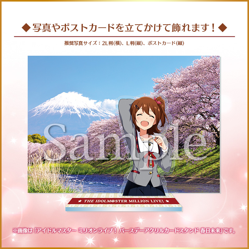 正規販売店】 アイマス ミリマス ミリシタ タペストリー 菊地真 所恵美 アイドルマスターミリオンライブ ミリマス 高坂海美 ラバーマスコット
