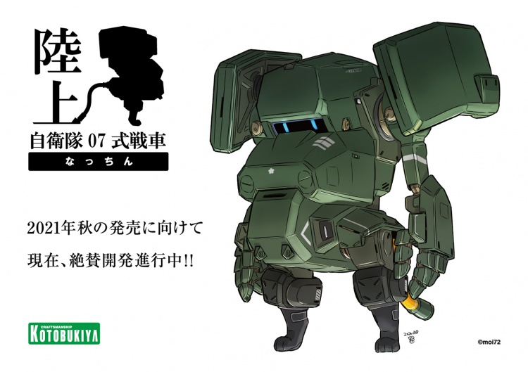 陸上自衛隊07式 型戦車 なっちん 試作品ご紹介 壽 プラモlabo 陸上自衛隊07式 型戦車 なっちん 試作品ご紹介 壽 プラモlabo