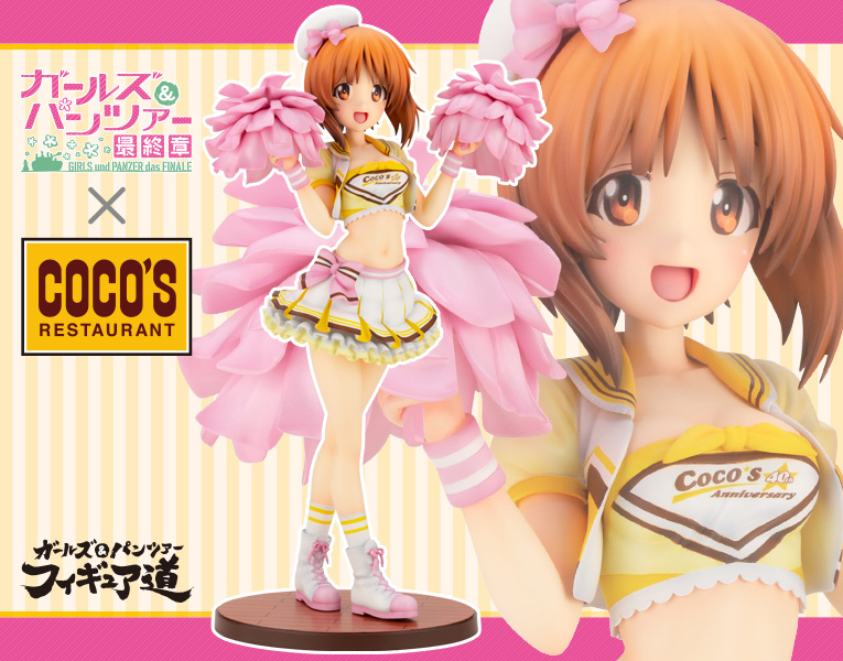 ガールズ パンツァー 最終章 西住みほ ココスチアリーダーver フィギュア Kotobukiya ガールズ パンツァー 最終章 西住みほ ココスチアリーダーver フィギュア Kotobukiya