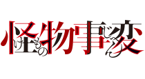 怪物事変 ぴたぬい 夏羽 隠神 織 Es 男性キャラ Kotobukiya 怪物事変 ぴたぬい 夏羽 隠神 織 Es 男性キャラ Kotobukiya