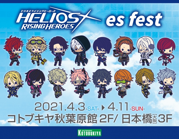 FUKUBUKU COLLECTION エリオスライジングヒーローズ トレーディングフィンガーマスコット【イベント先行販売品】 | es・男性キャラ  | KOTOBUKIYA
