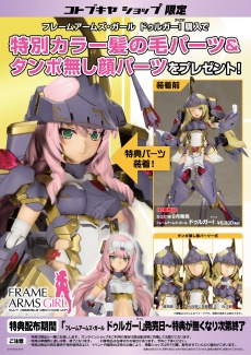 フレームアームズ ガール フレズヴェルク アーテル サマーバケーション Ver プラモデル Kotobukiya フレームアームズ ガール フレズヴェルク アーテル サマーバケーション Ver プラモデル Kotobukiya